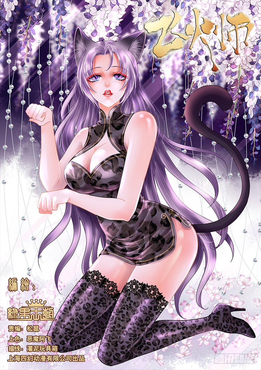 164 食人姐妹花-第169话