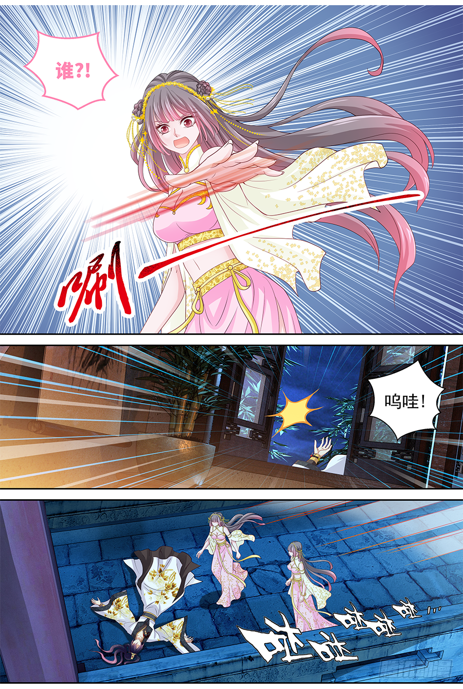 164 食人姐妹花-第169话