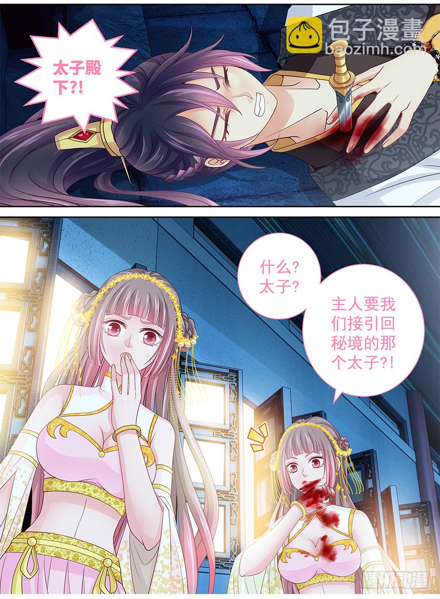 164 食人姐妹花-第169话