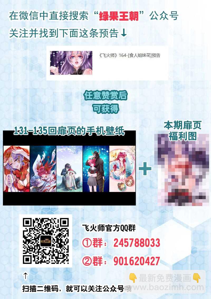 164 食人姐妹花-第169话