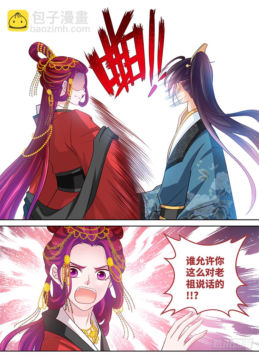 164 食人姐妹花-第169话