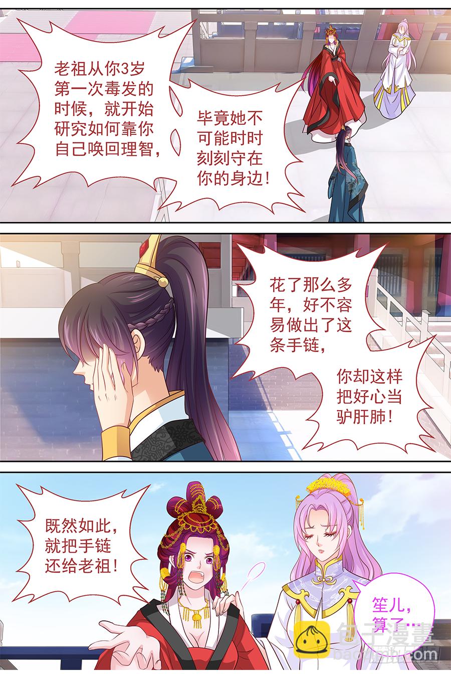 164 食人姐妹花-第169话