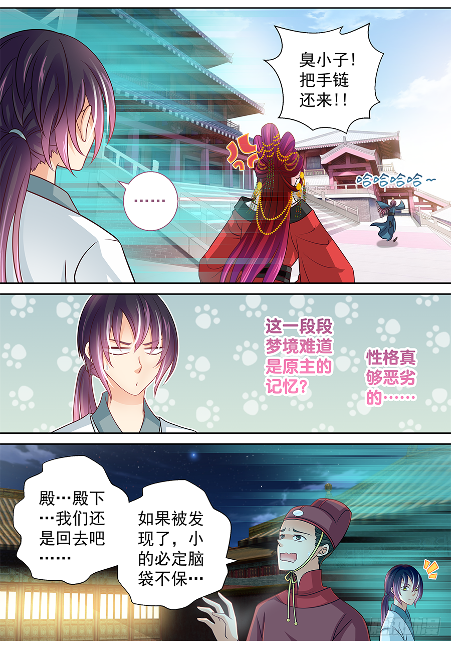 164 食人姐妹花-第169话