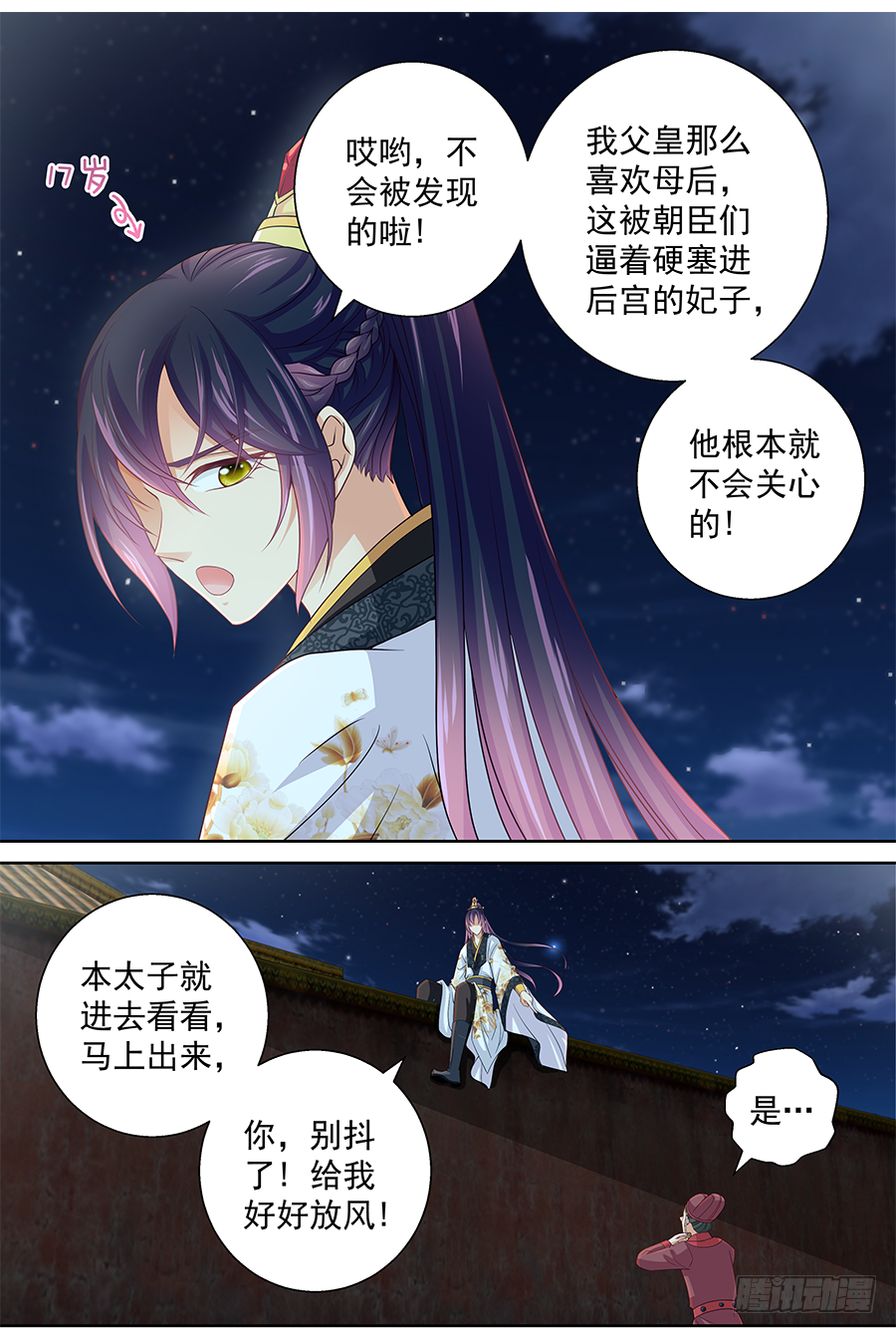 164 食人姐妹花-第169话