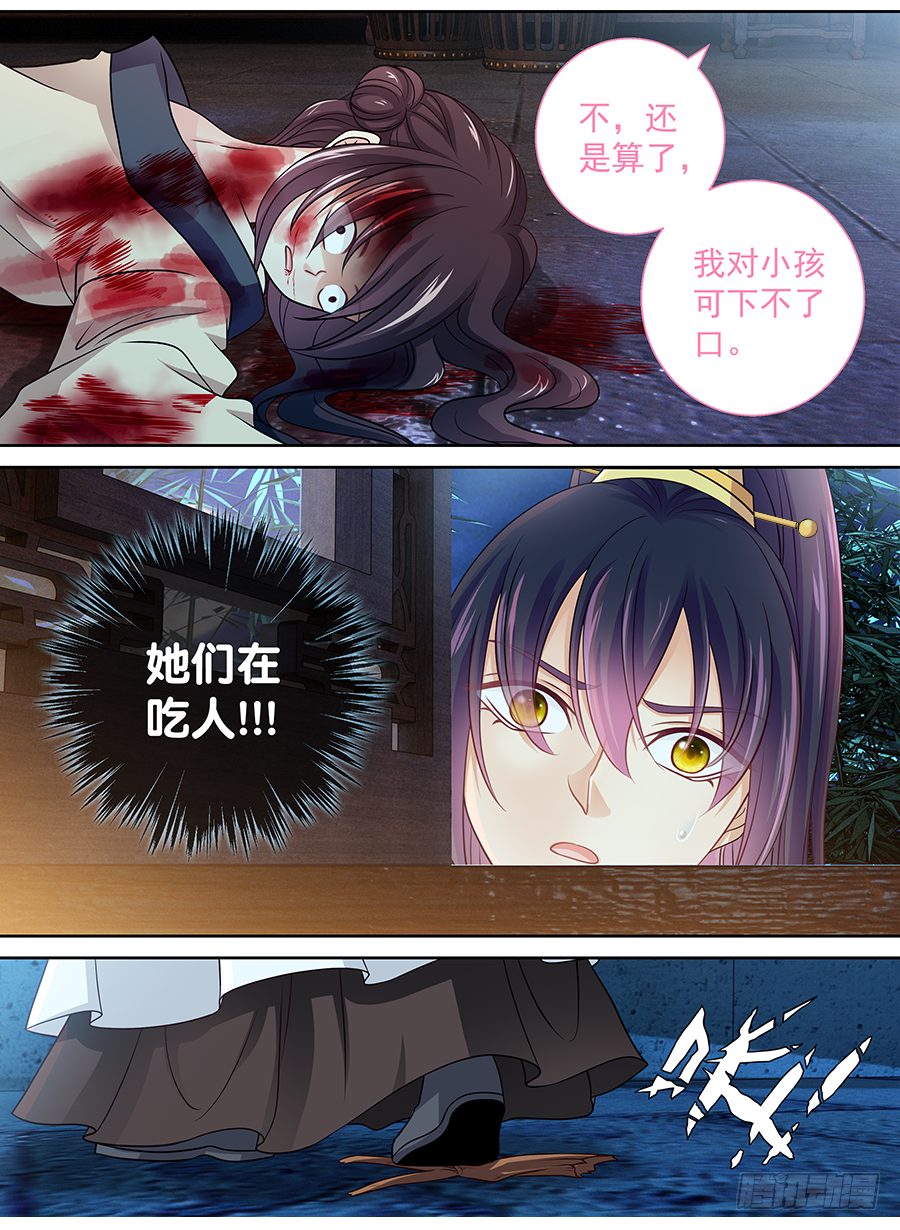 164 食人姐妹花-第169话