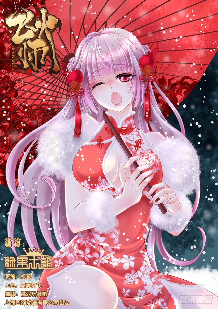 165 很傻很天真-第171话