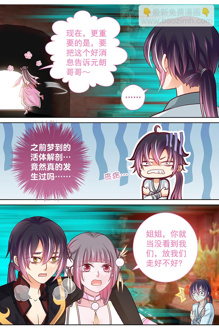 165 很傻很天真-第171话