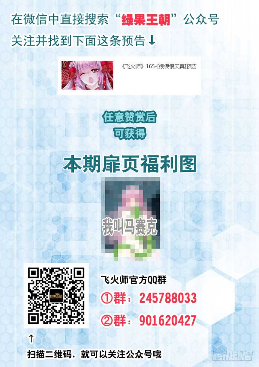 165 很傻很天真-第171话