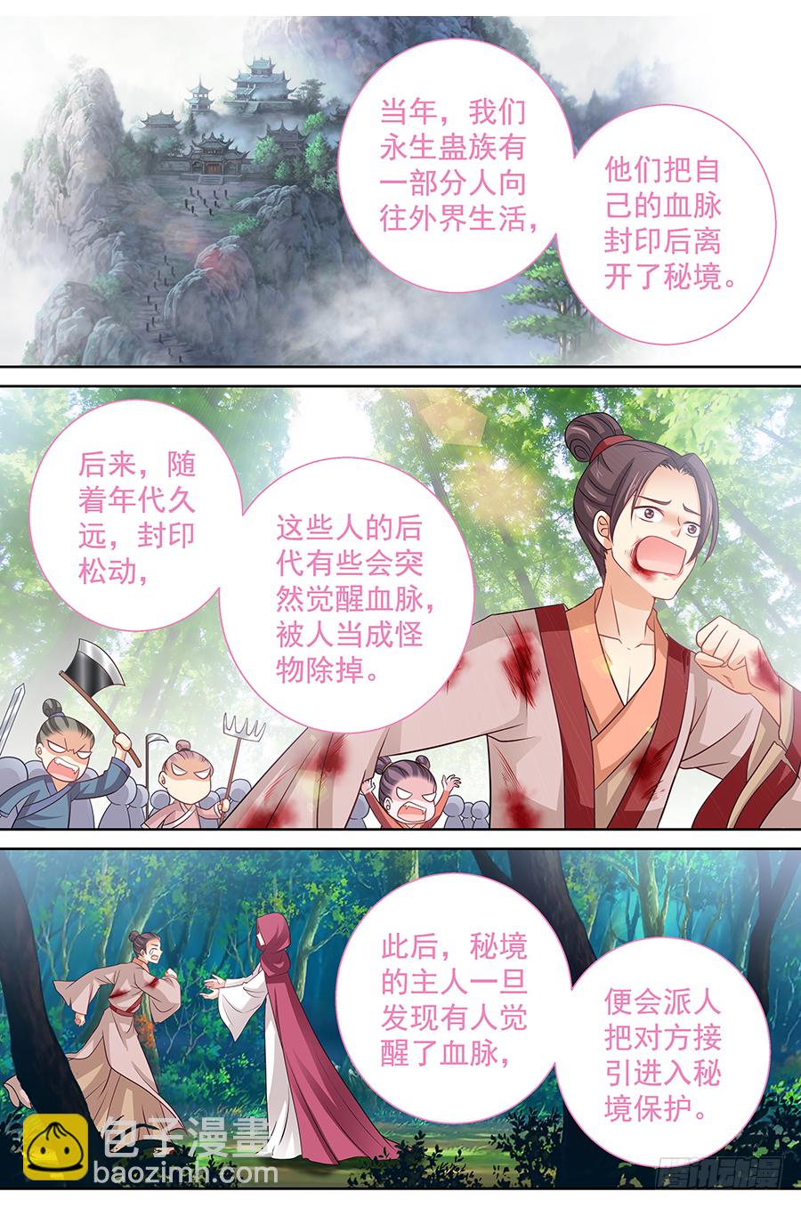 165 很傻很天真-第171话