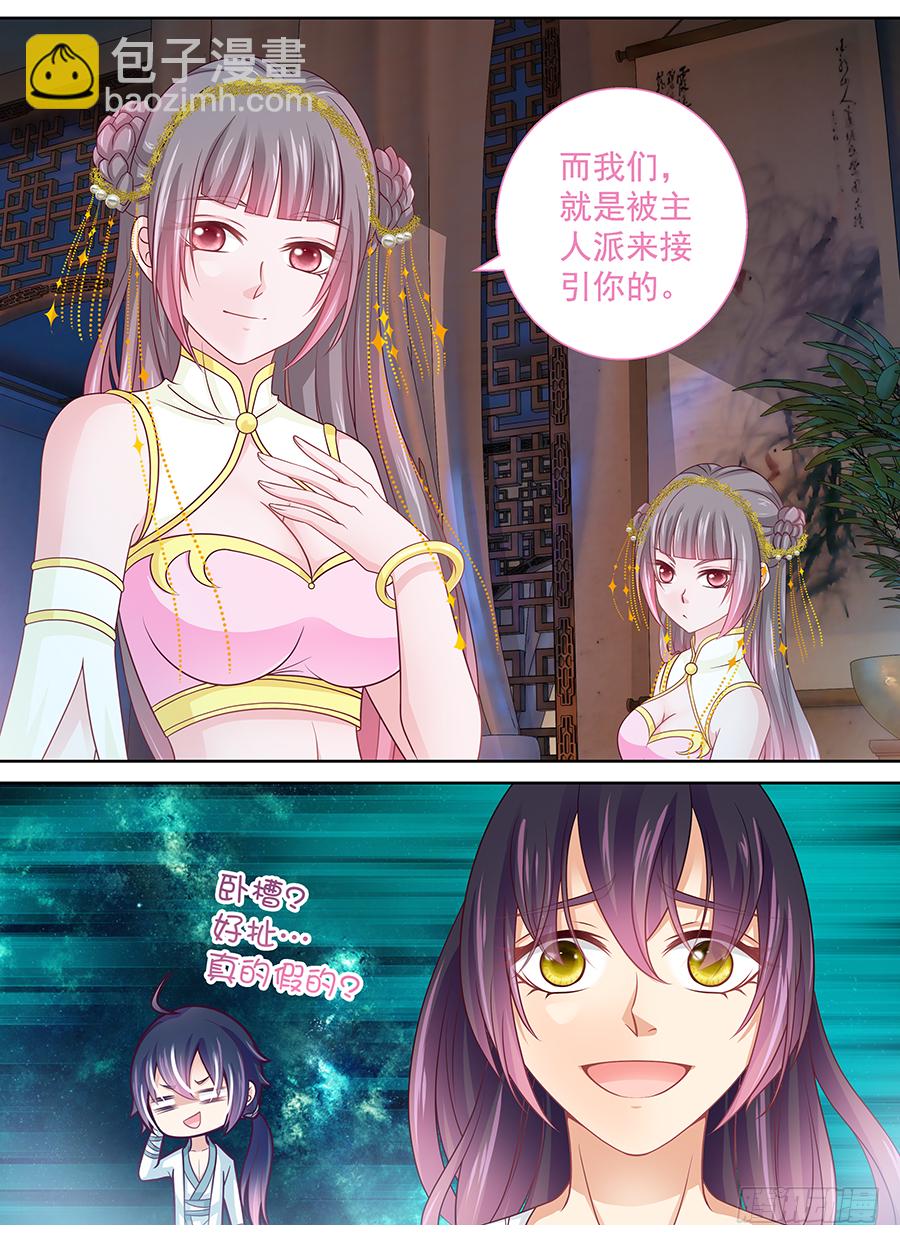 165 很傻很天真-第171话