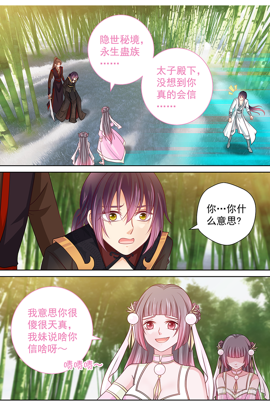 165 很傻很天真-第171话