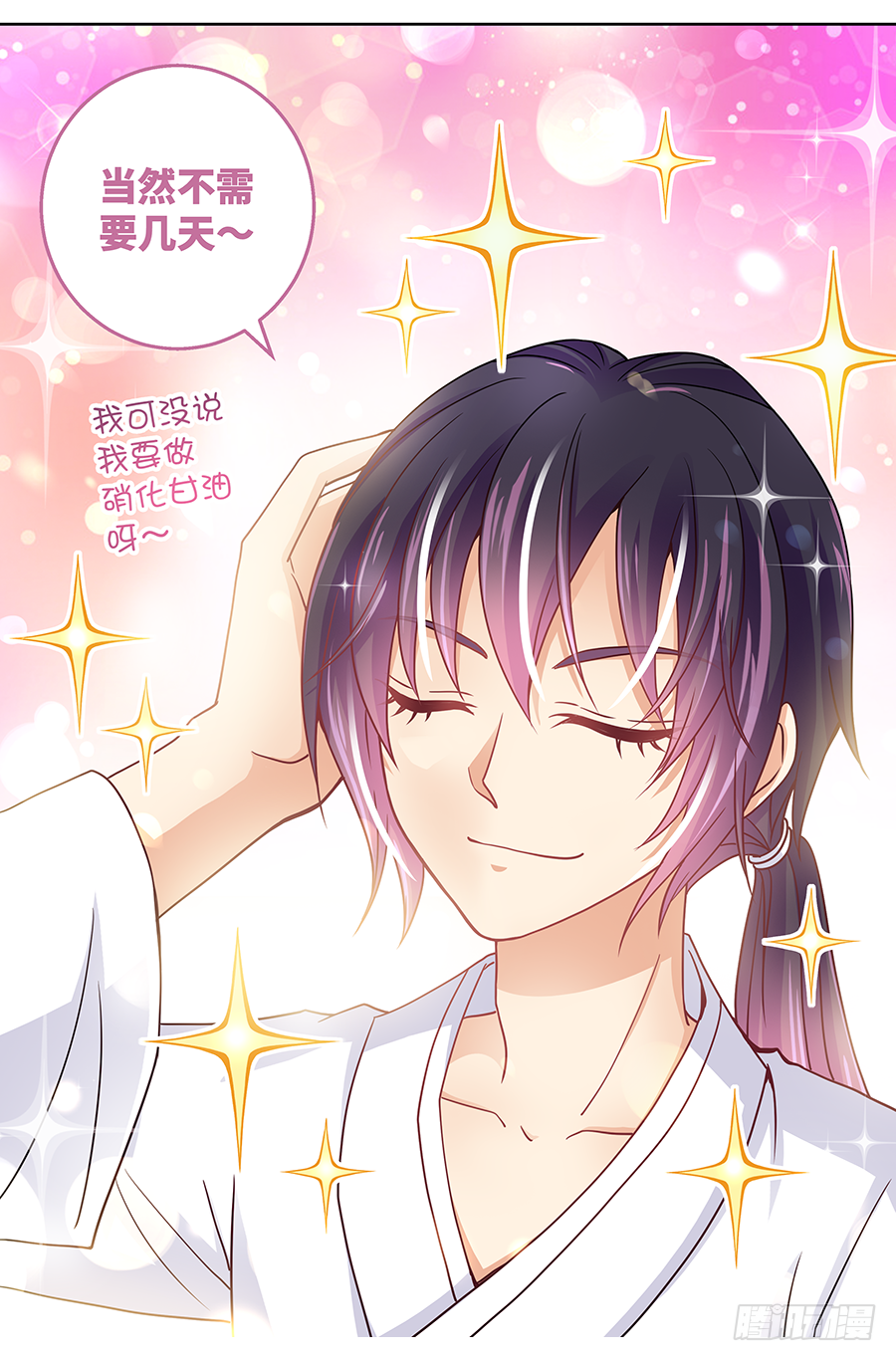 167 杀妖后清君侧-第173话