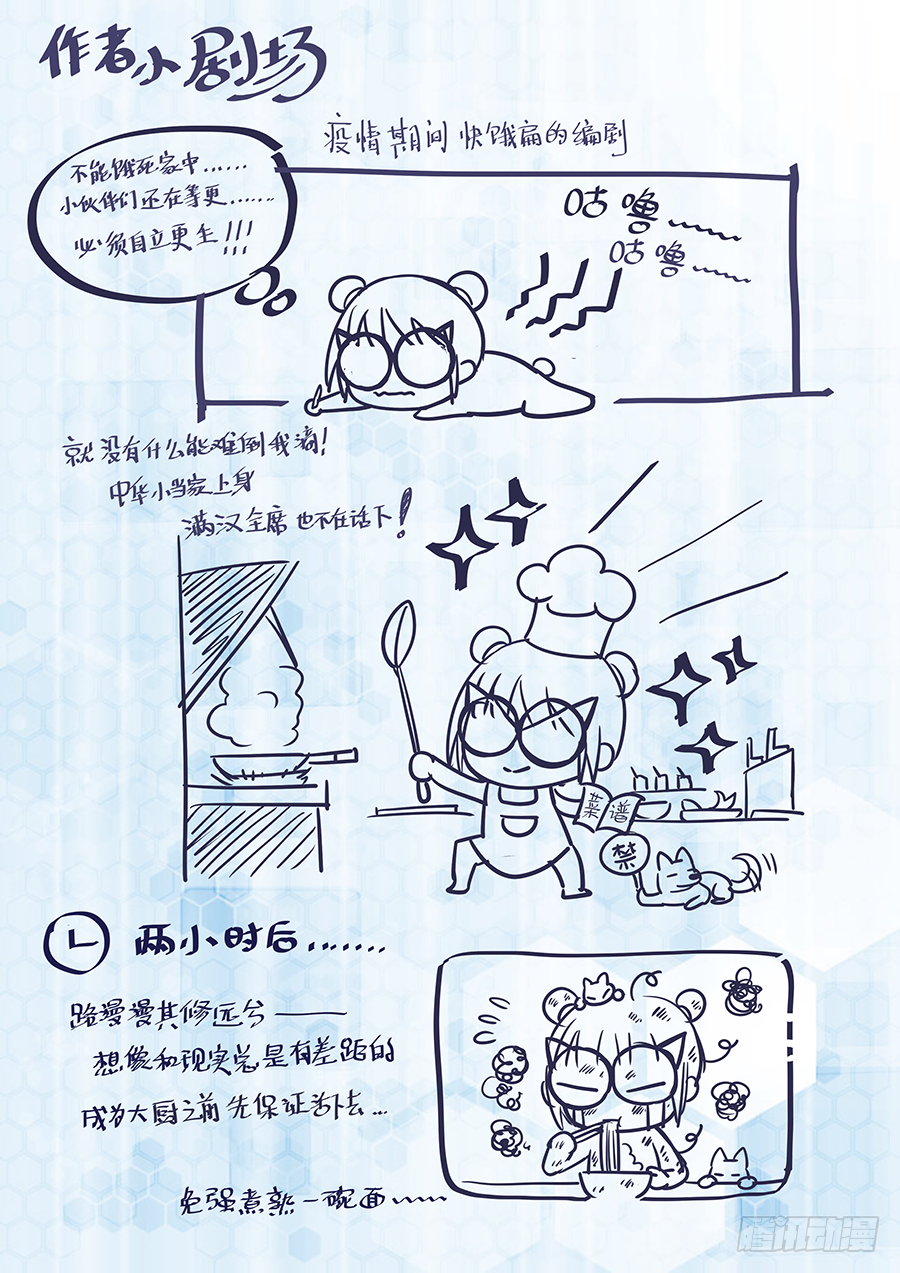 167 杀妖后清君侧-第173话