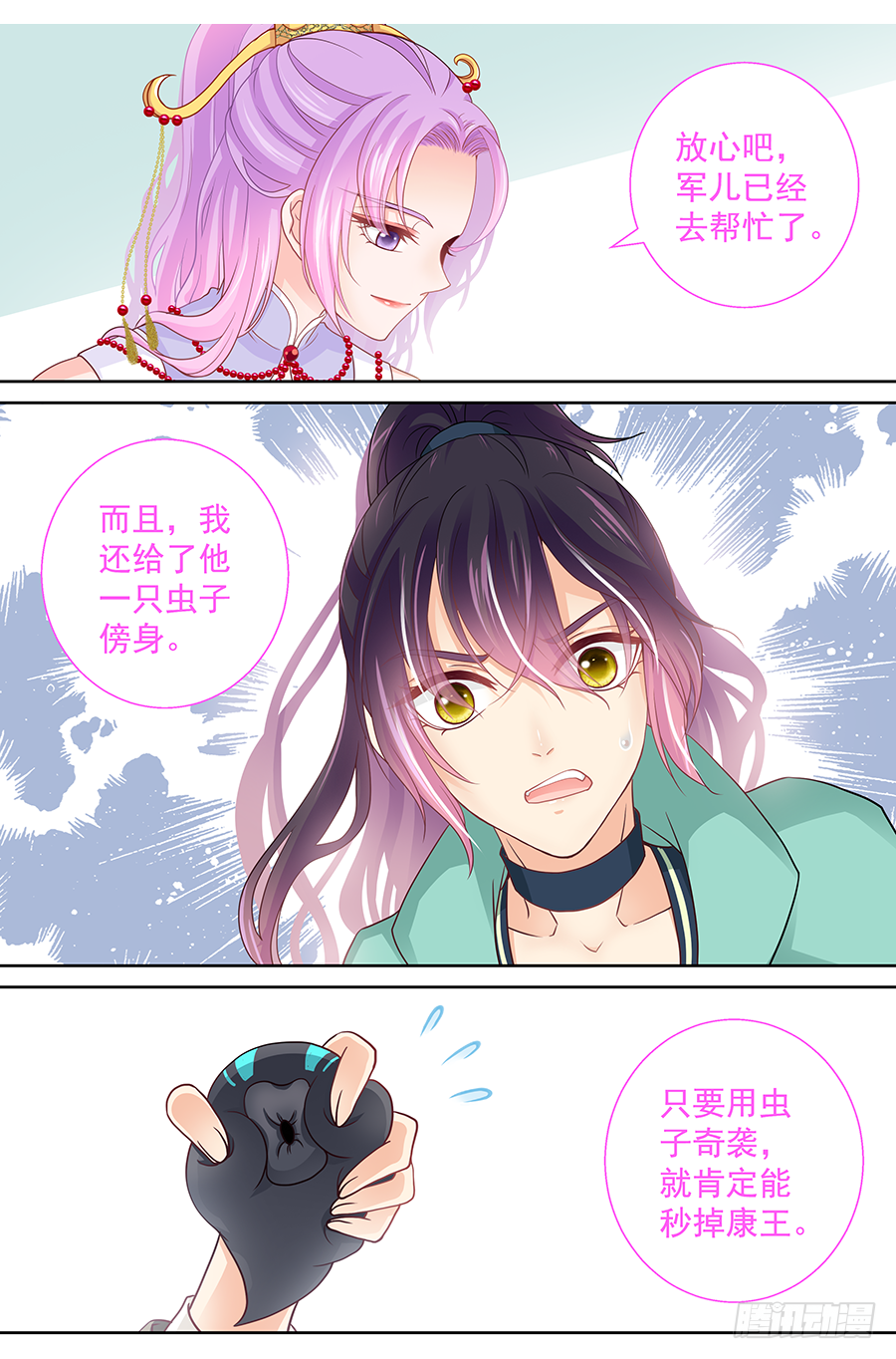 169 与我无关-第175话