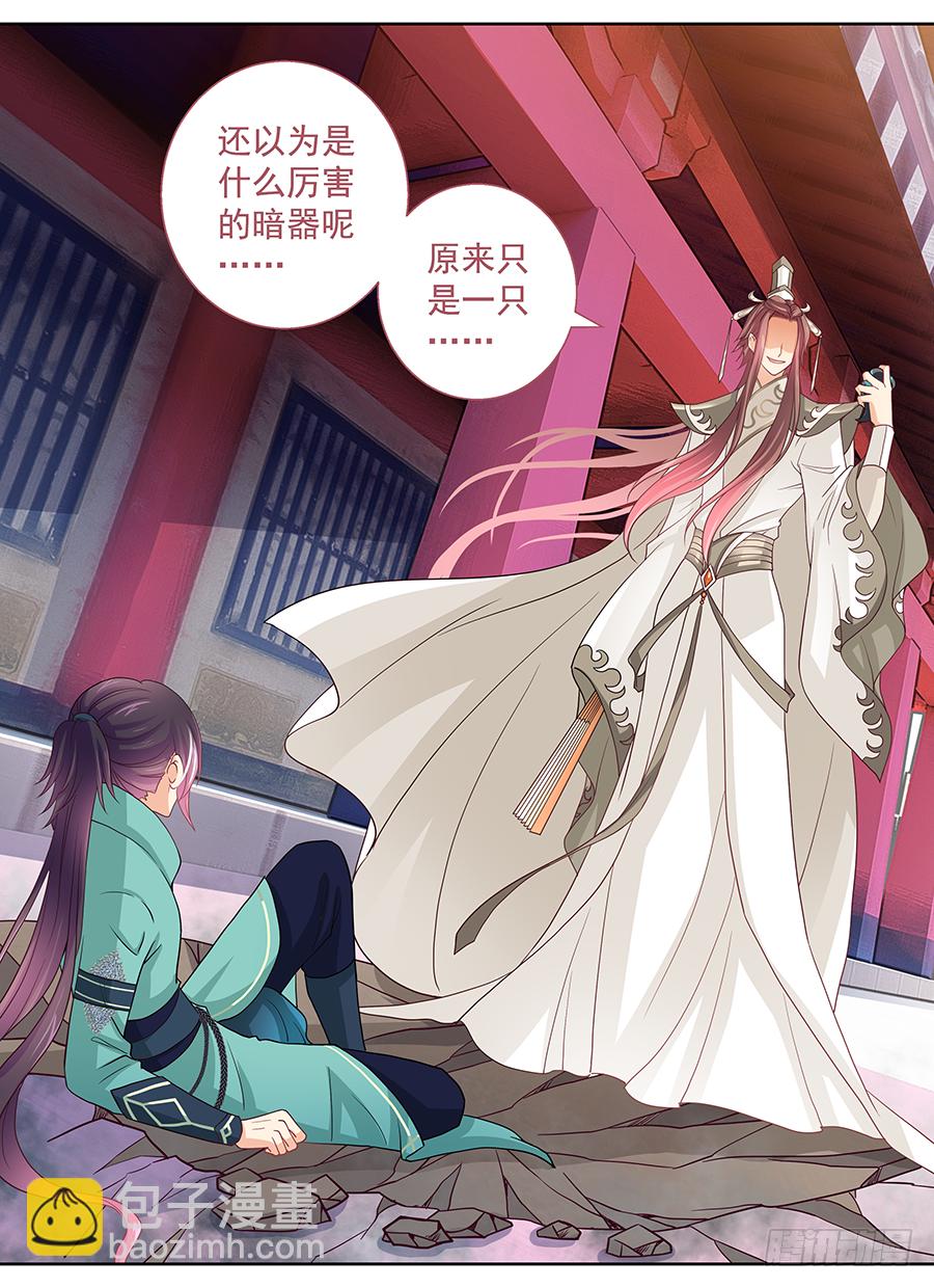 169 与我无关-第175话