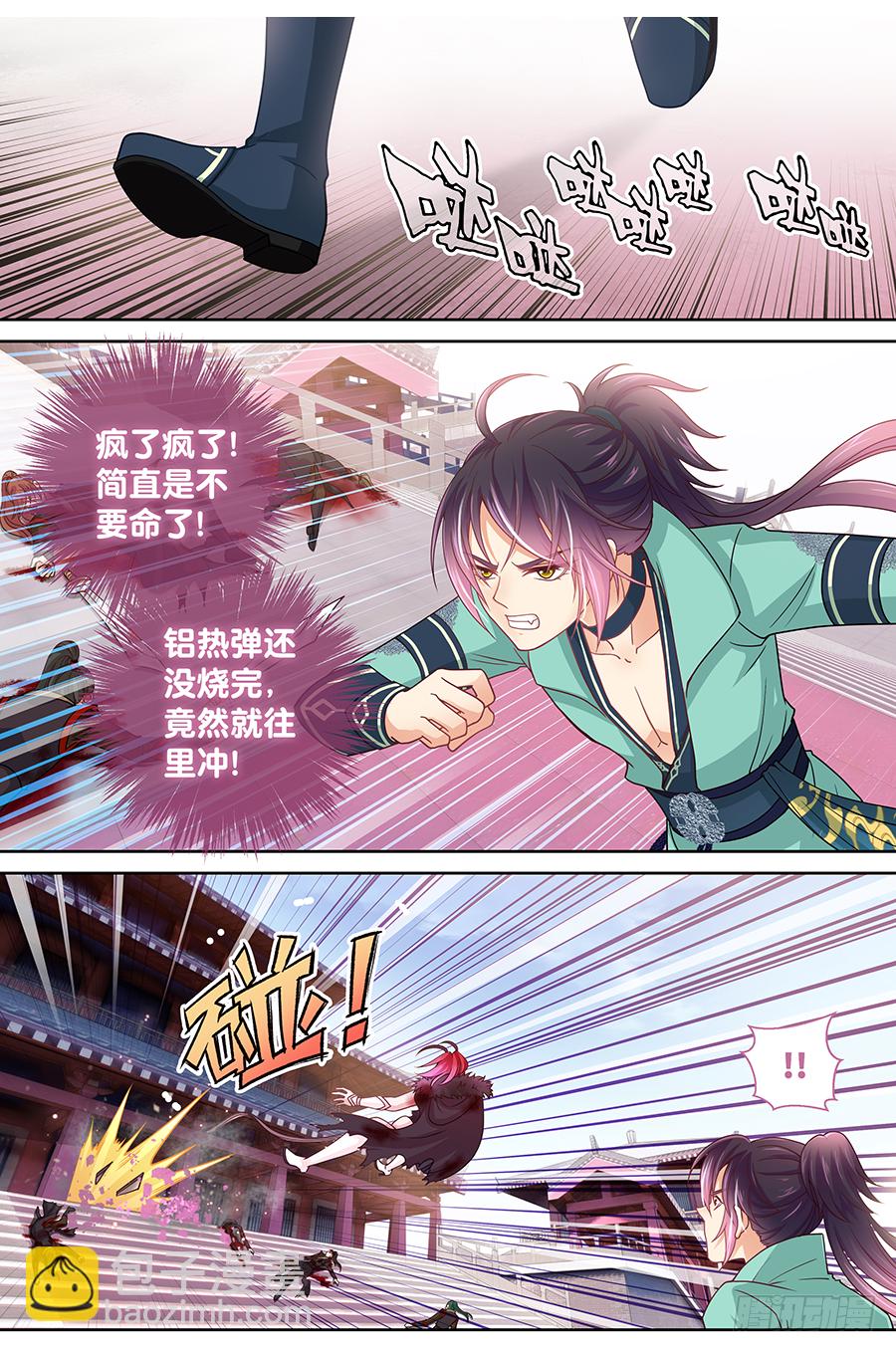 169 与我无关-第175话