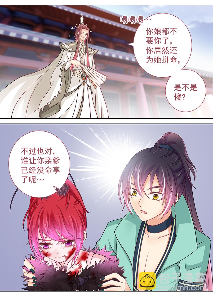 169 与我无关-第175话