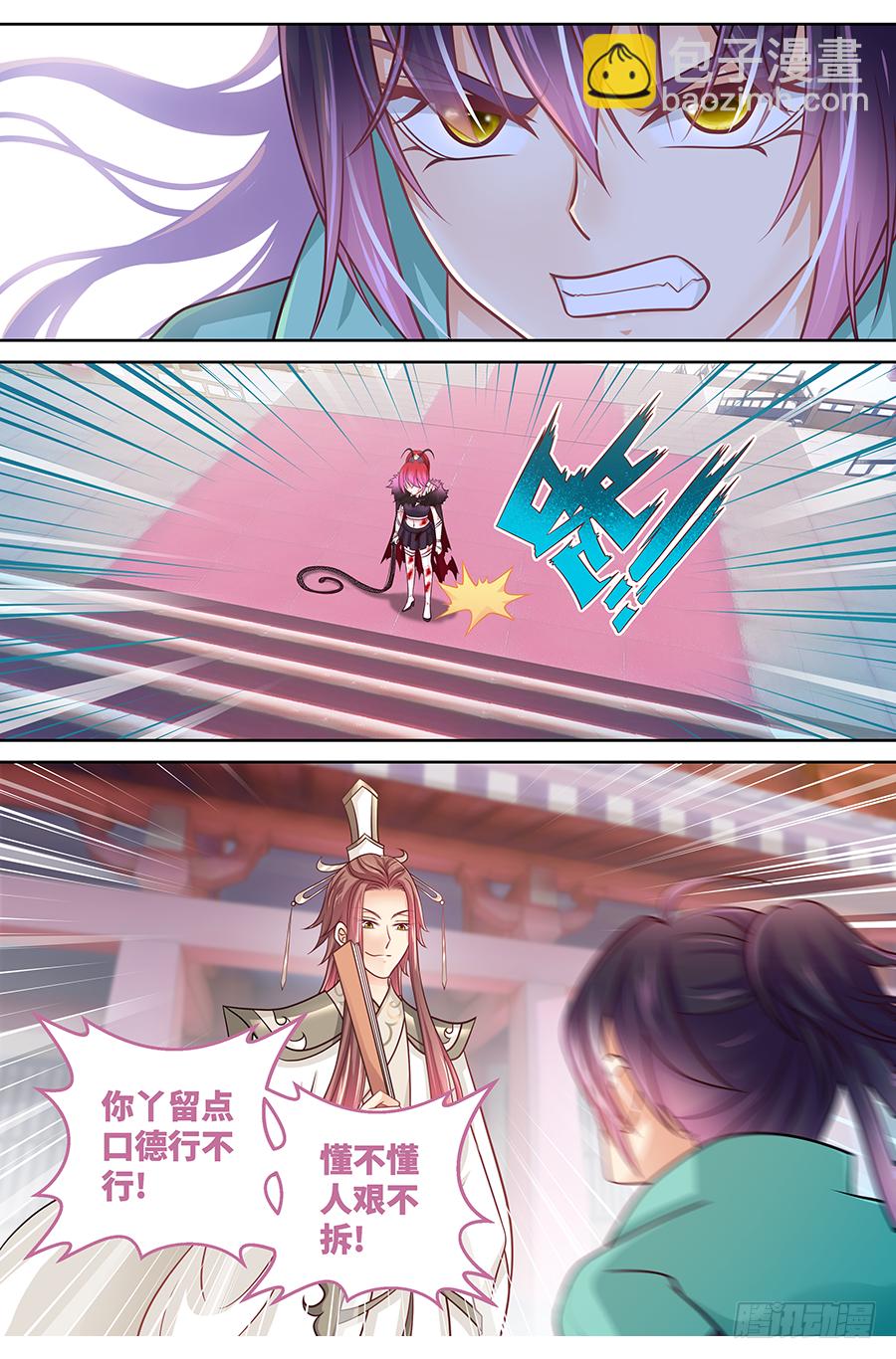 169 与我无关-第175话