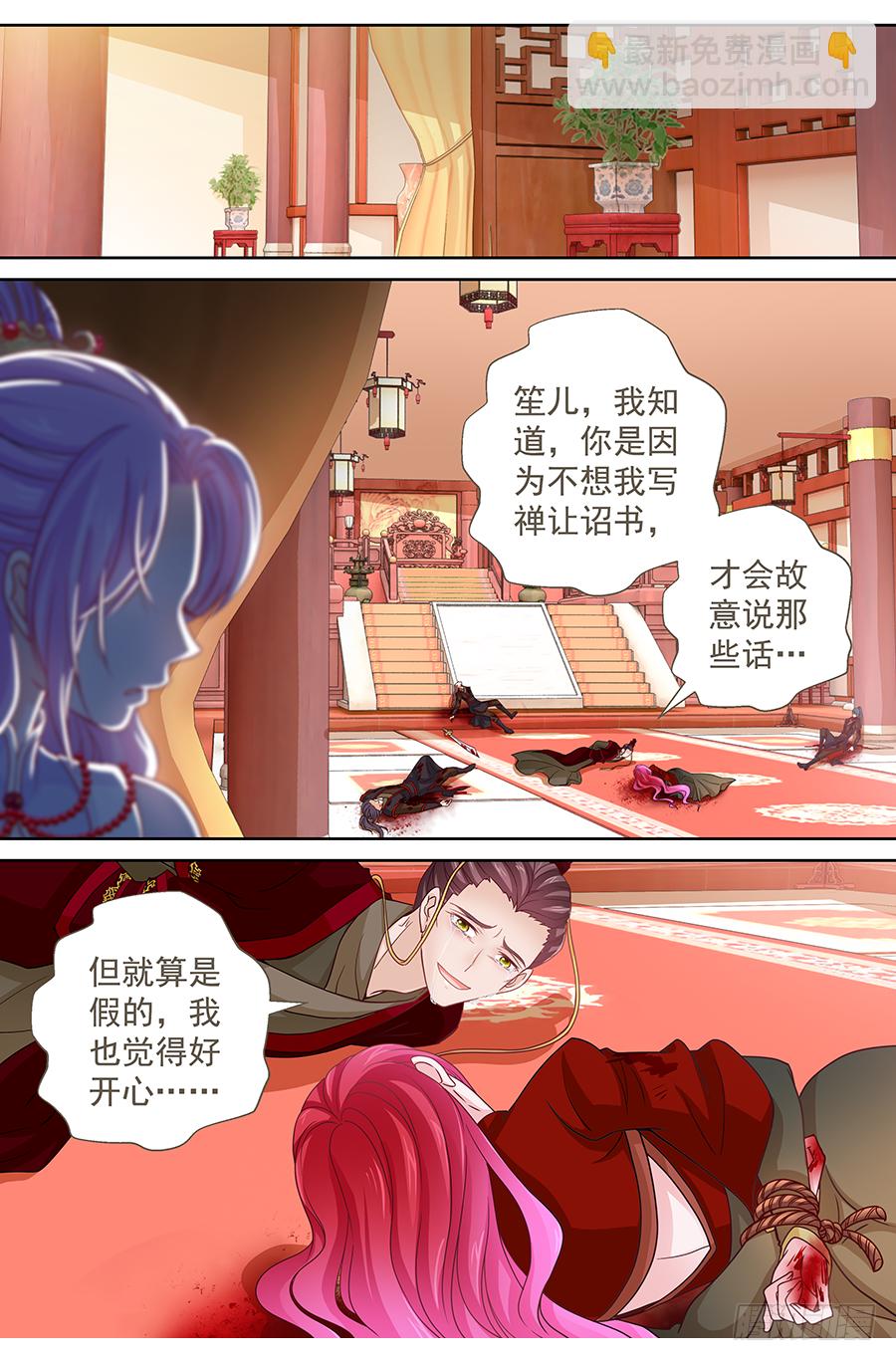 169 与我无关-第175话