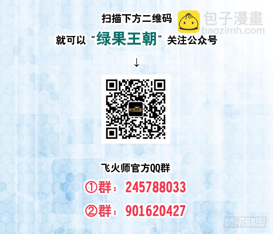 171 你算个什么东西-第177话