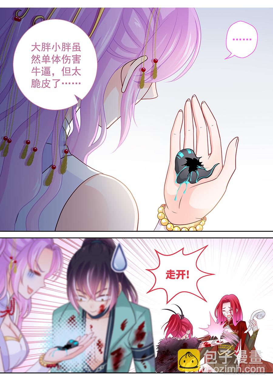 171 你算个什么东西-第177话