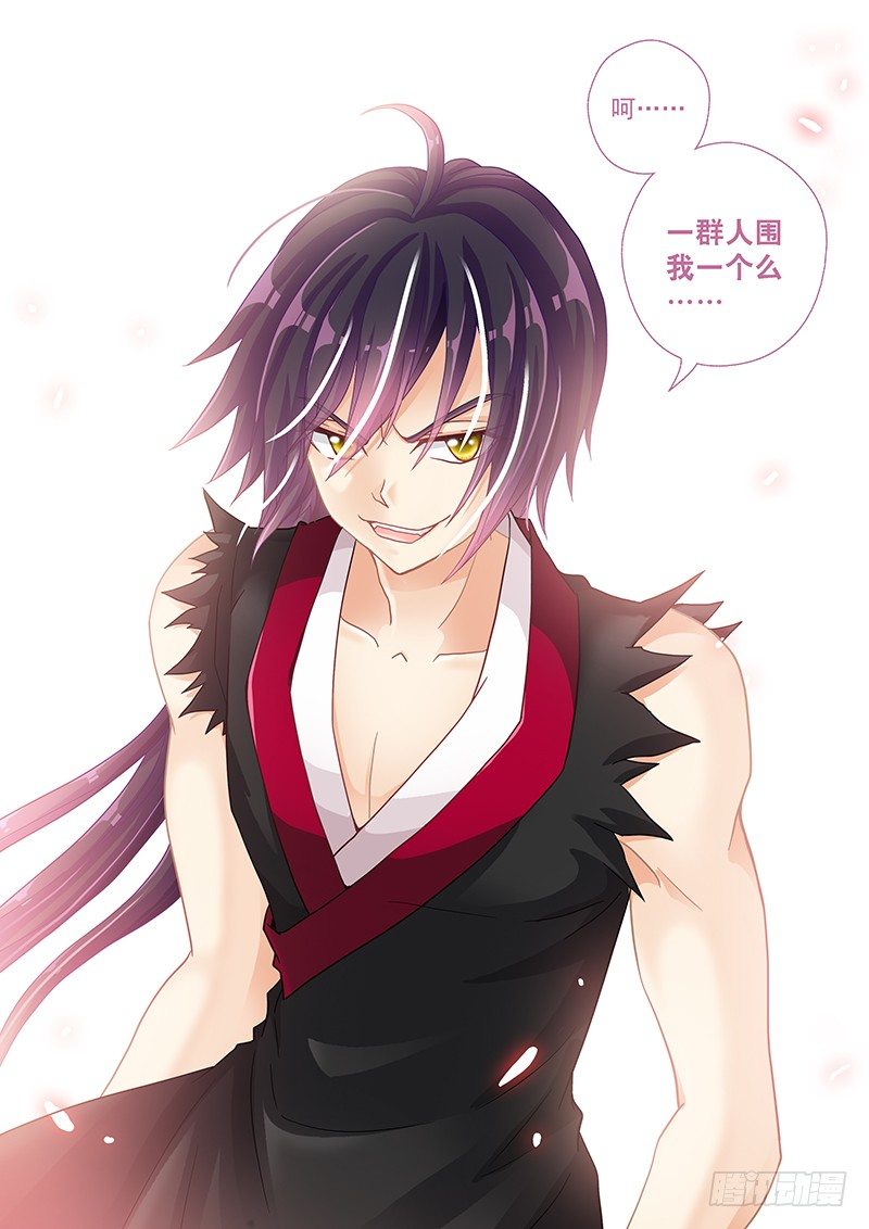 019 来自直男的愤怒!!!-第19话