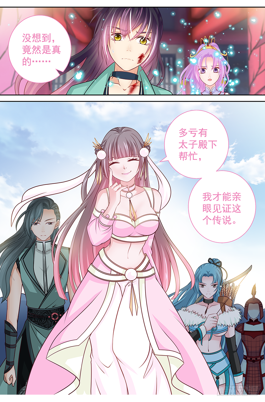 173 子蛊碎片-第179话