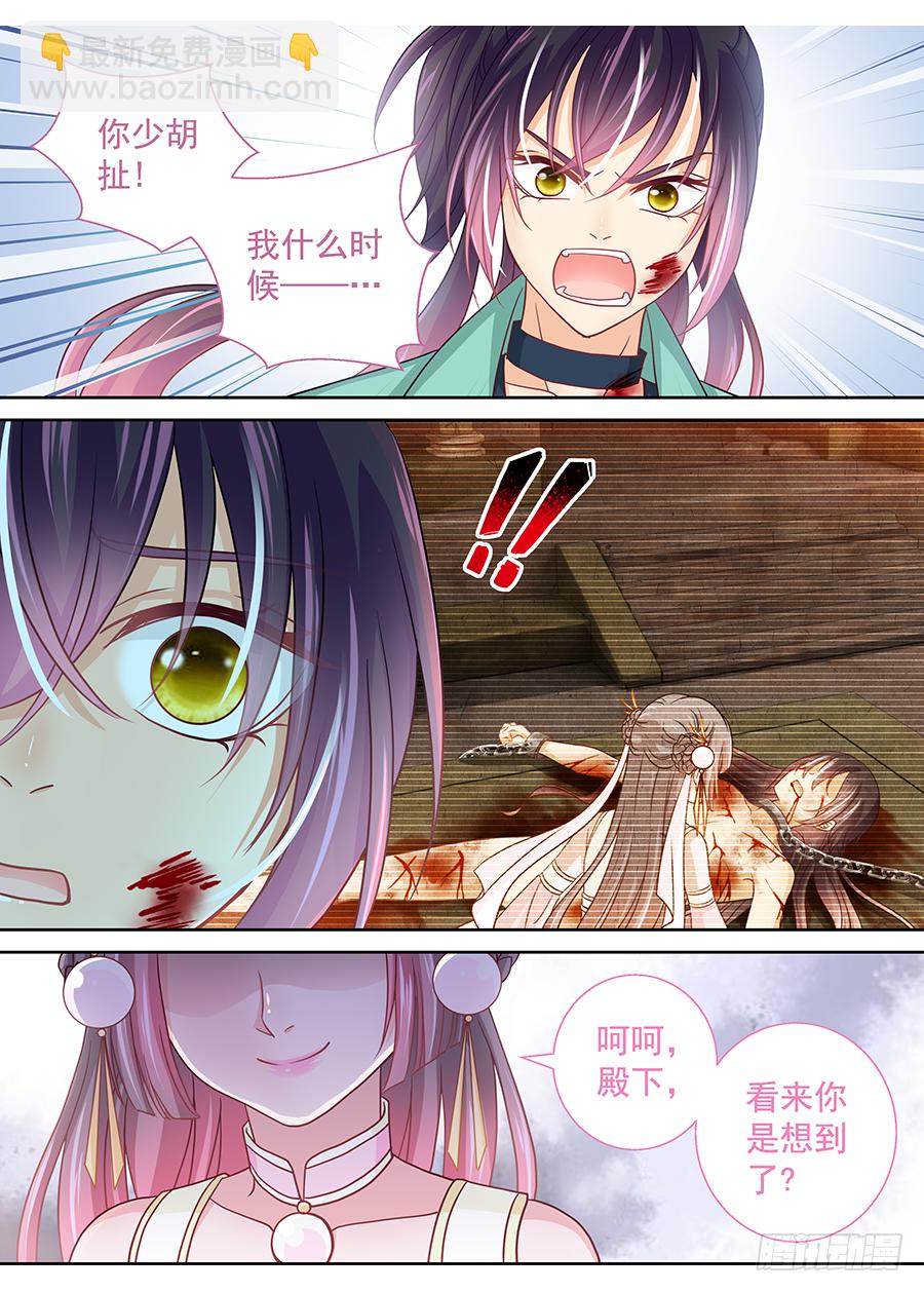 173 子蛊碎片-第179话