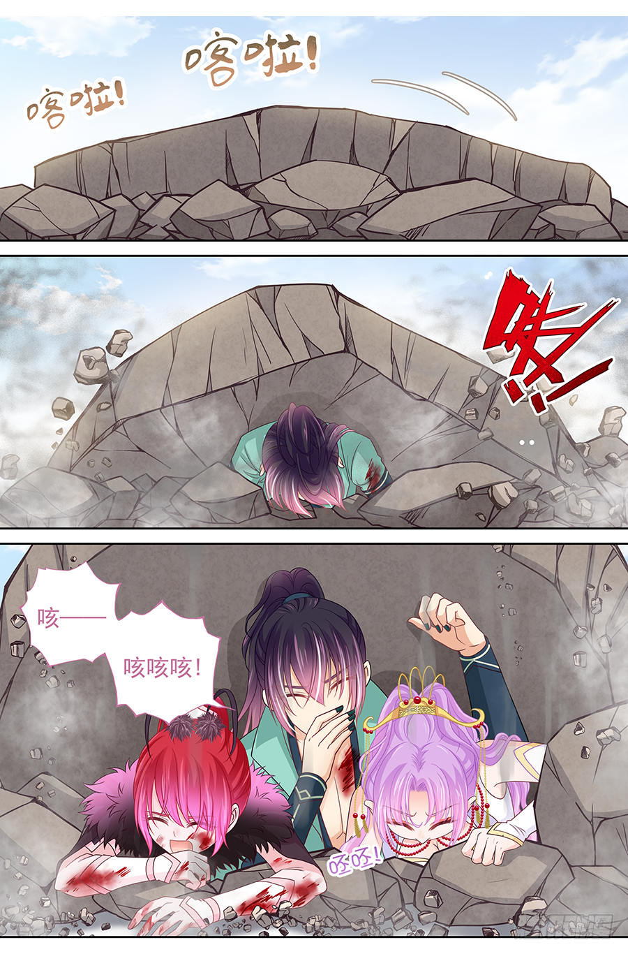 173 子蛊碎片-第179话