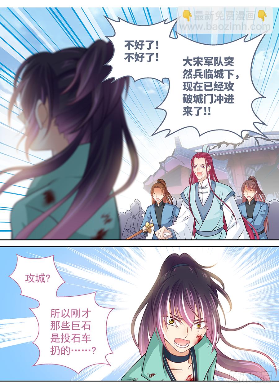 173 子蛊碎片-第179话