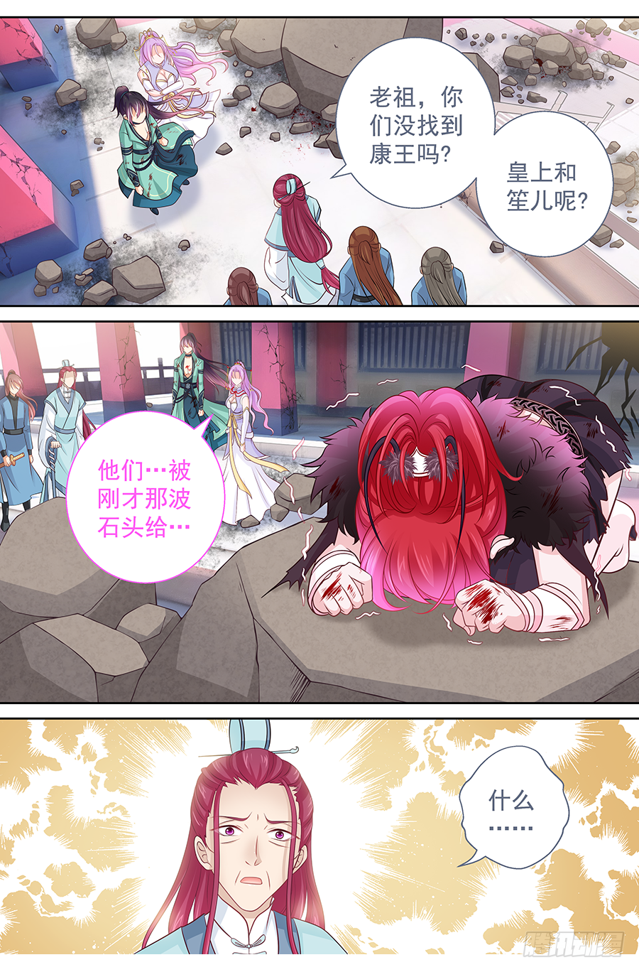 173 子蛊碎片-第179话