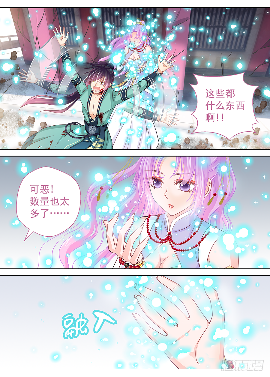 173 子蛊碎片-第179话