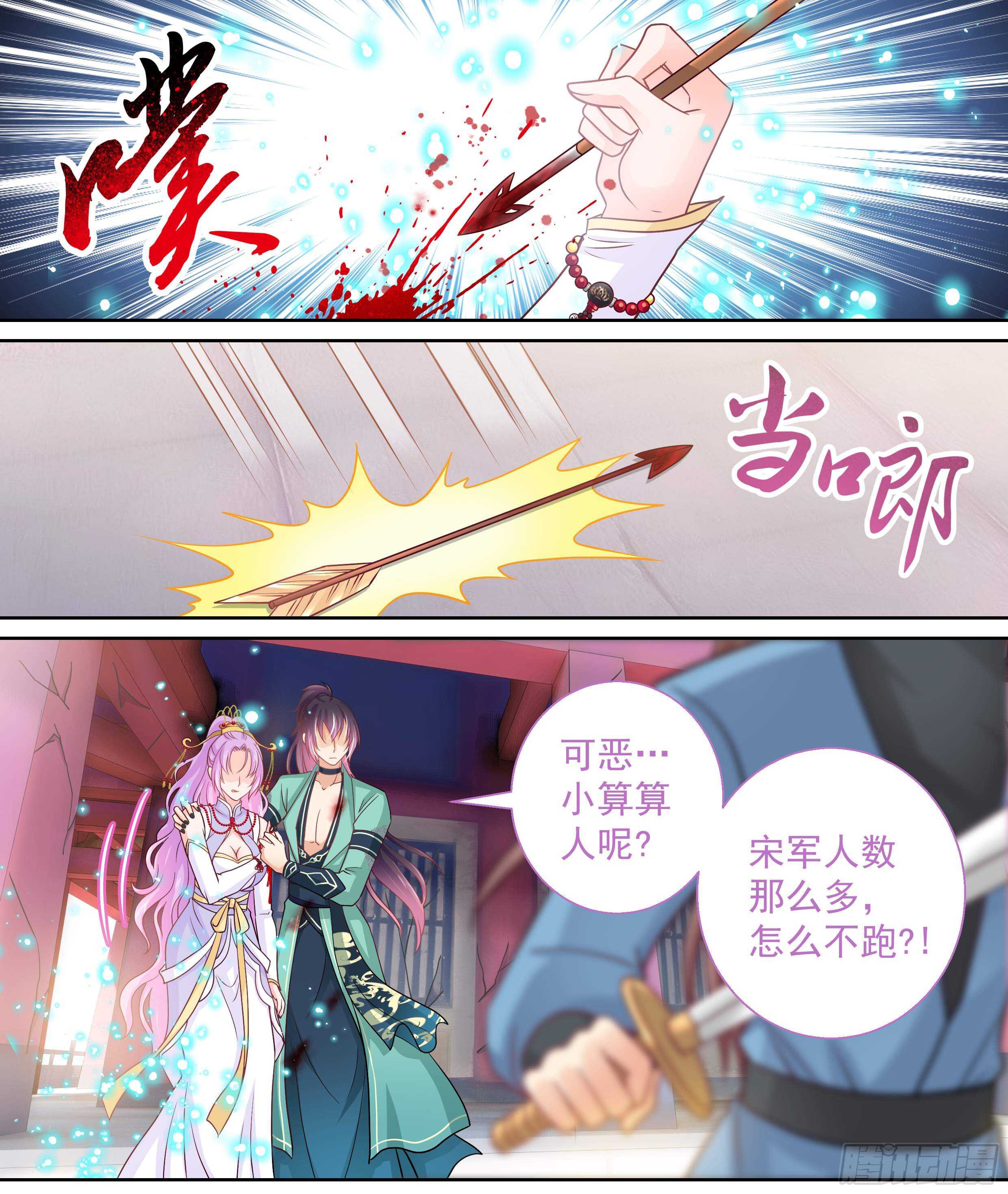 175 再射一枝暗箭-第181话