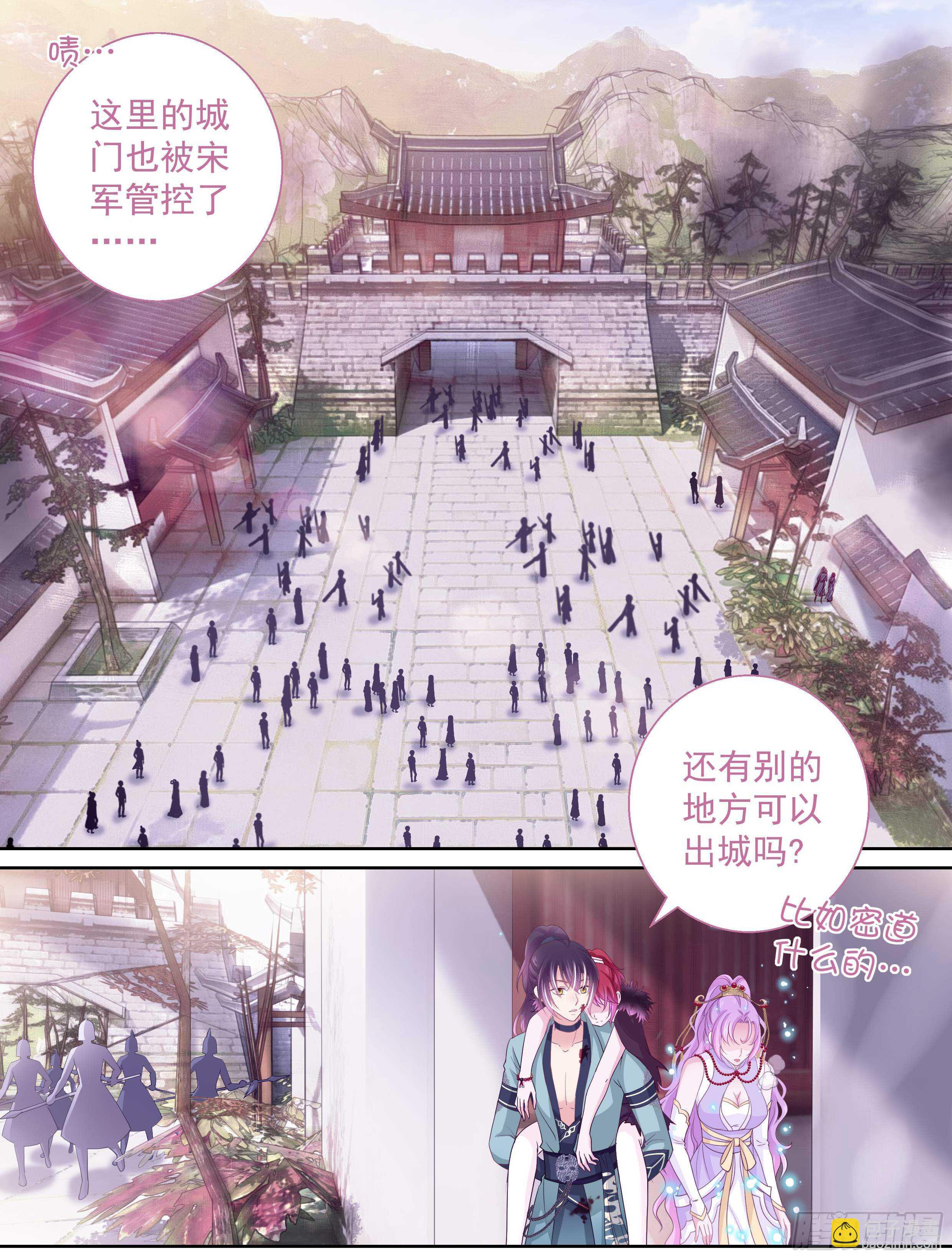 177话 有我在-第183话