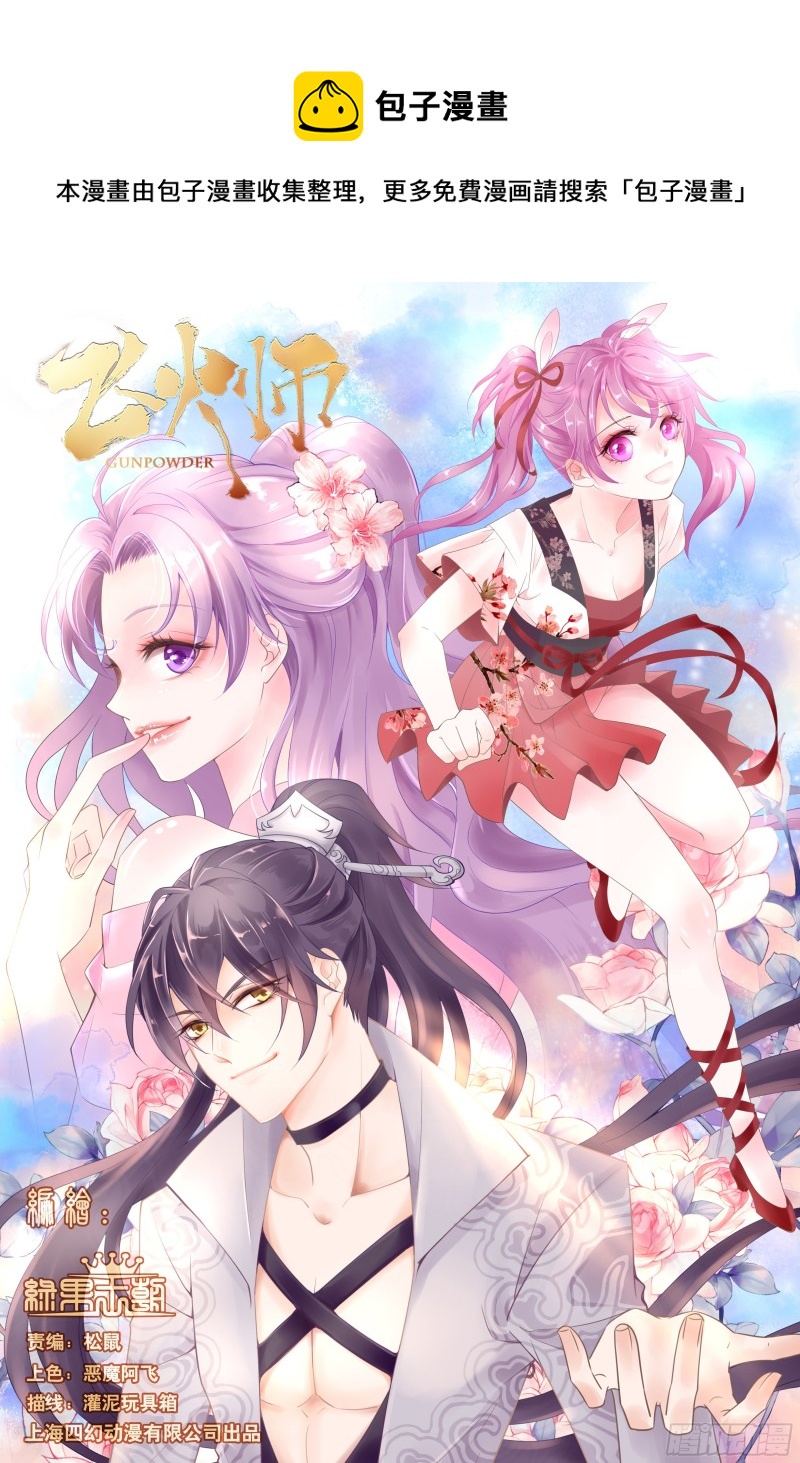 179话 恐怕走不了了-第185话