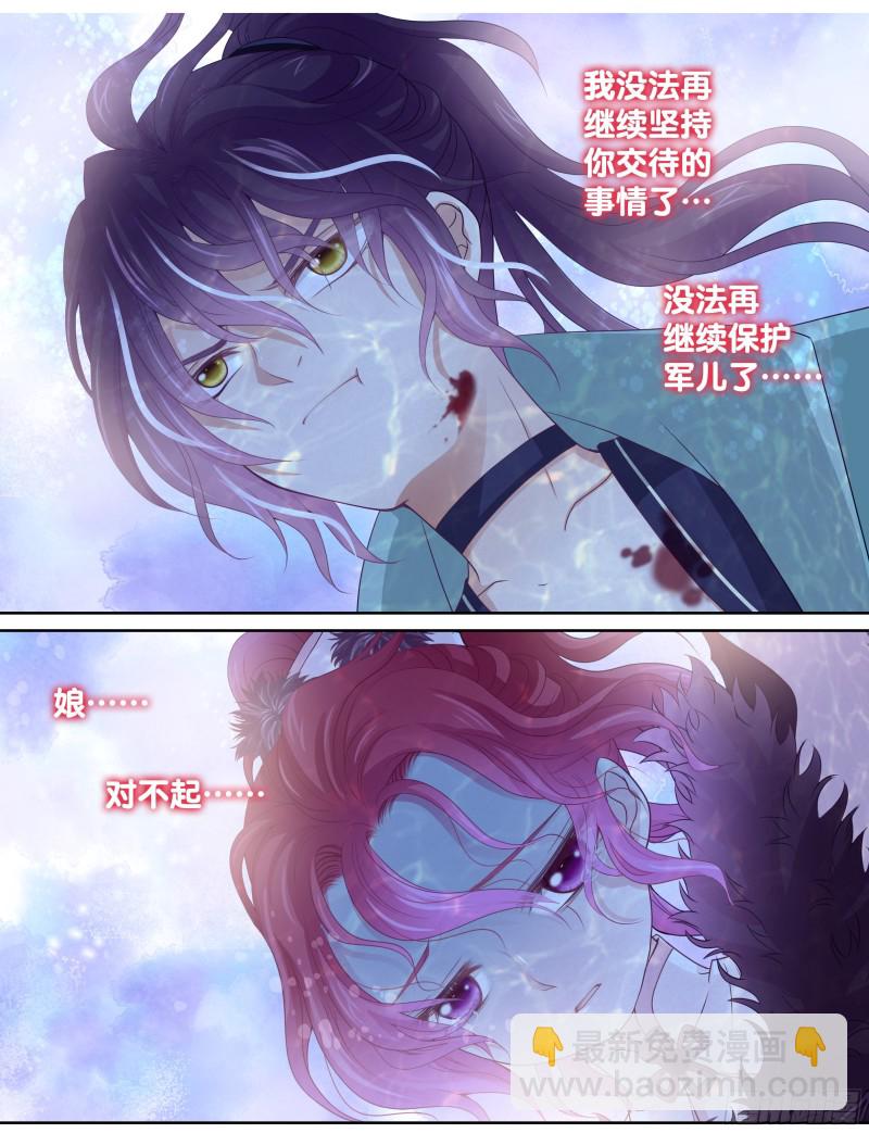 179话 恐怕走不了了-第185话