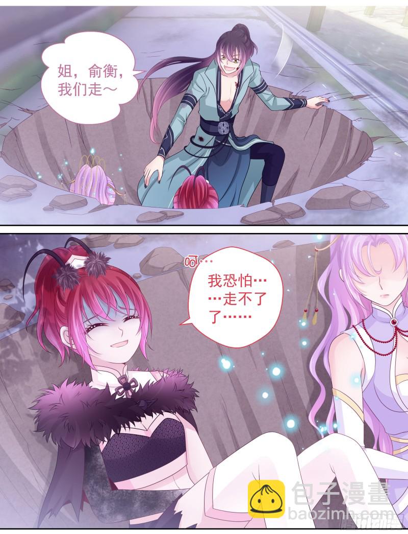 179话 恐怕走不了了-第185话