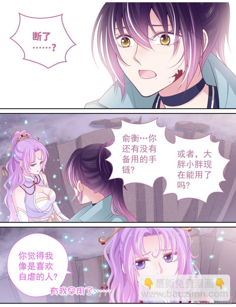 179话 恐怕走不了了-第185话