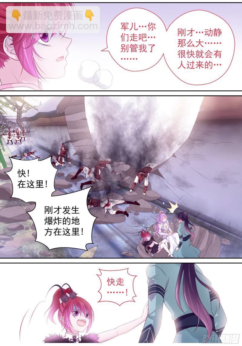 179话 恐怕走不了了-第185话