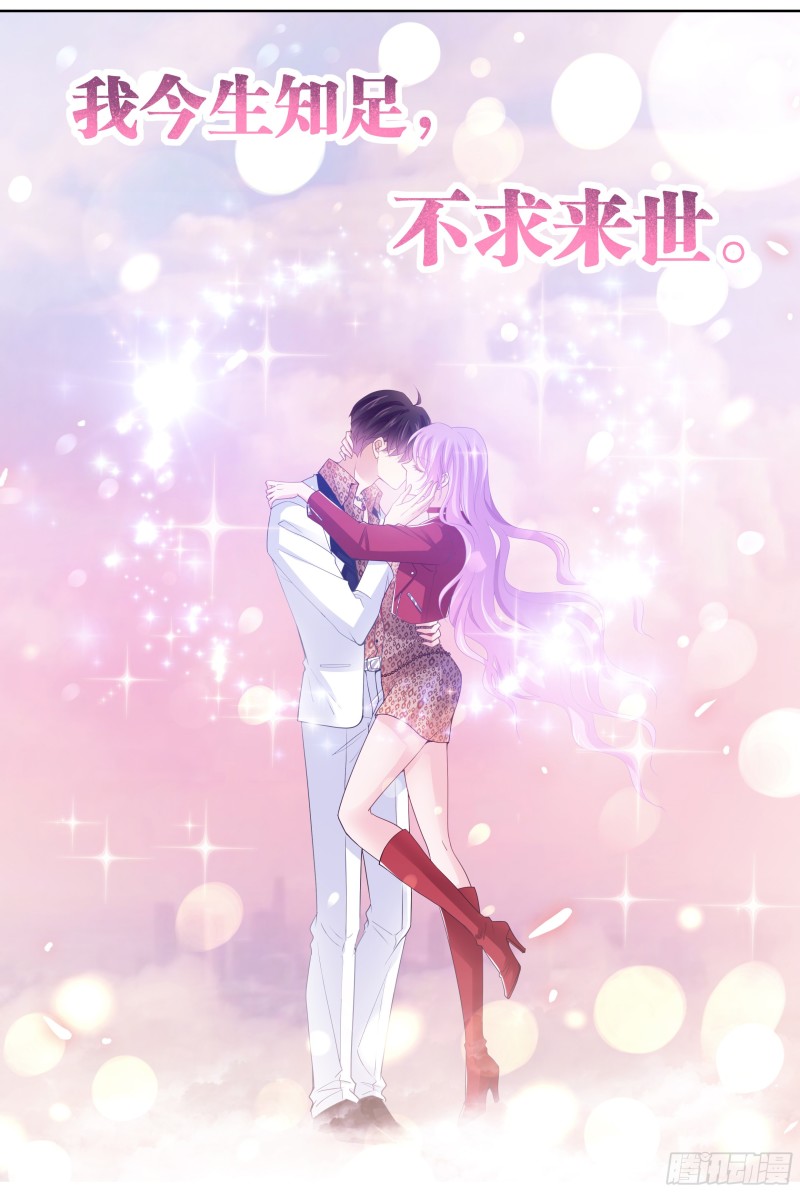 181话  不求来世-第187话