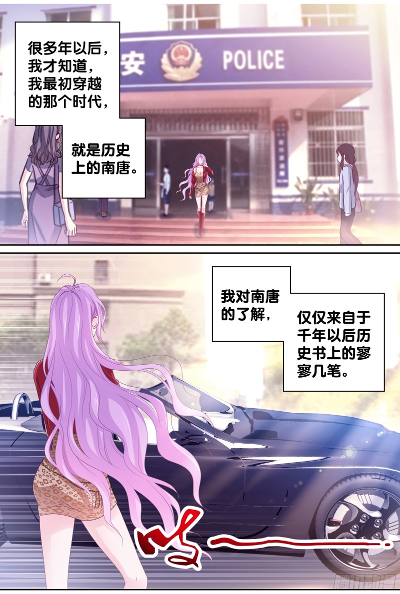 181话  不求来世-第187话