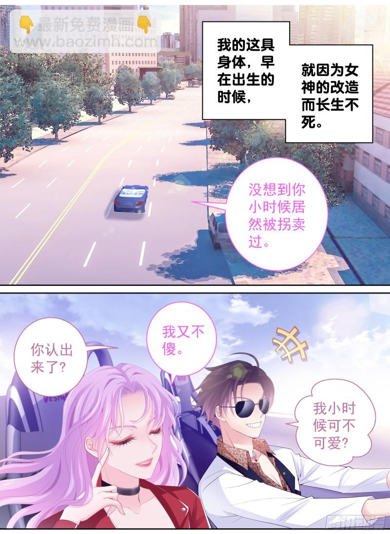 飛火師 - 181話  不求來世 - 4