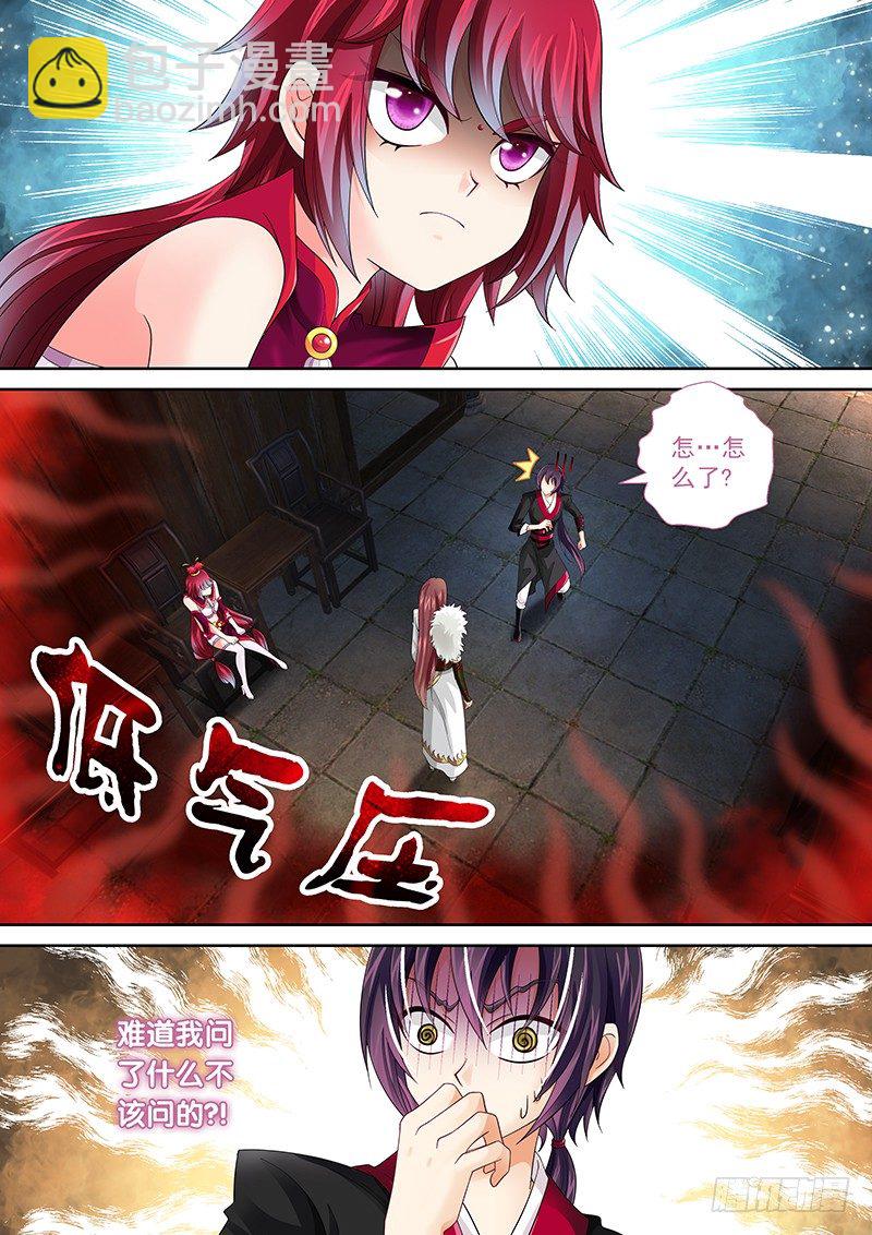 003 穿越守则-第3话