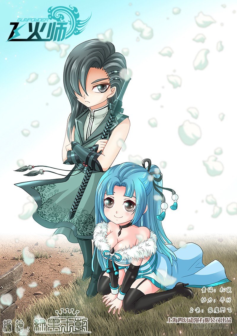 021 破处大杀器-第21话