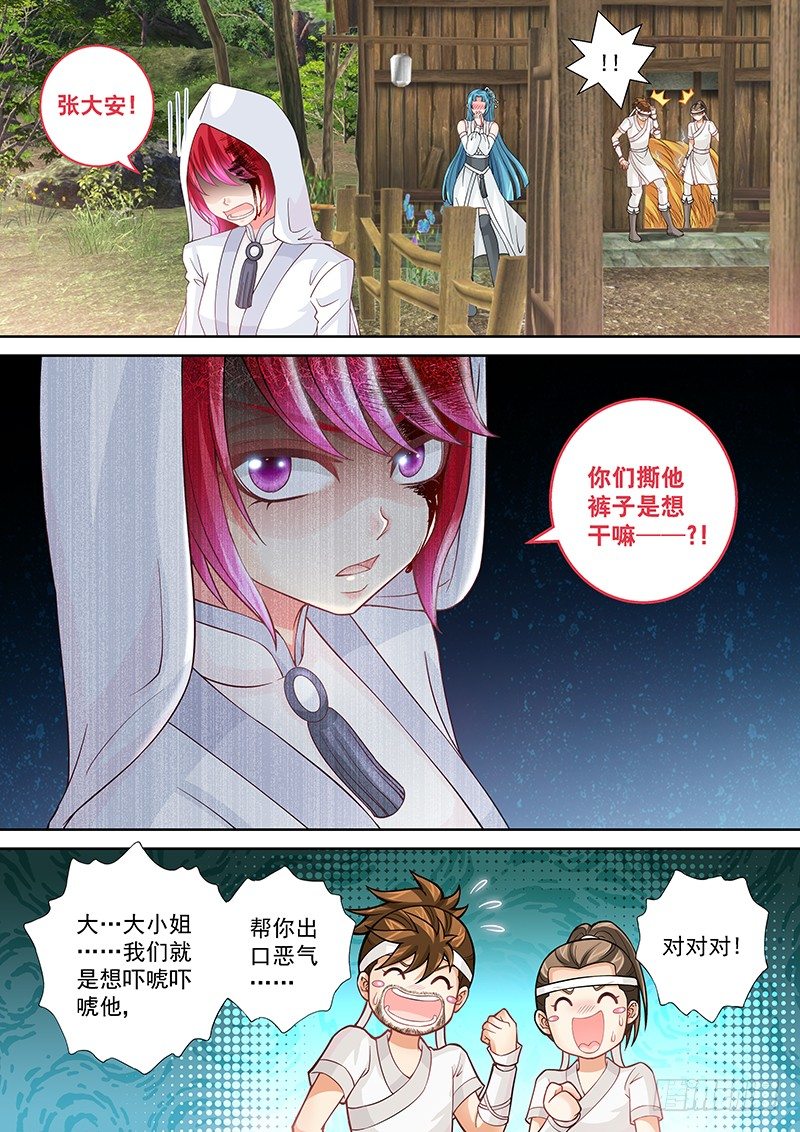 021 破处大杀器-第21话