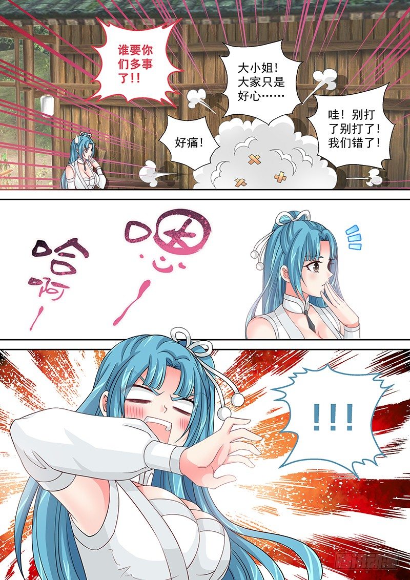 021 破处大杀器-第21话