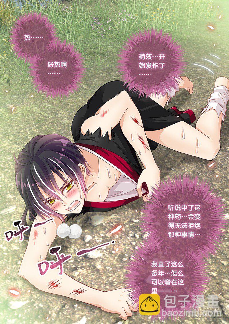 021 破处大杀器-第21话