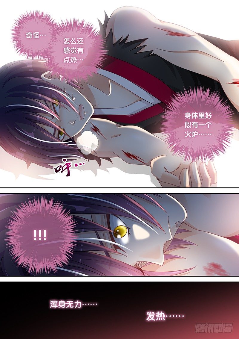 021 破处大杀器-第21话