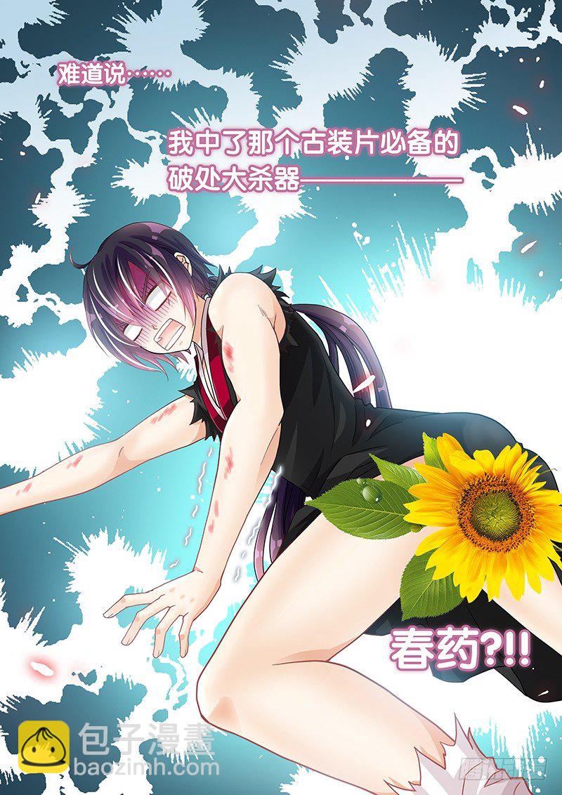 021 破处大杀器-第21话