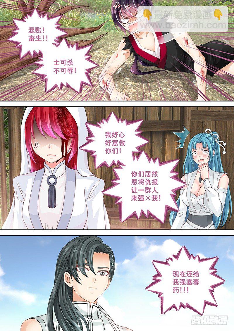 021 破处大杀器-第21话